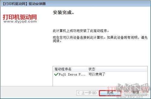 富士施樂 Fuji Xerox S2011 打印機官方驅(qū)動程序