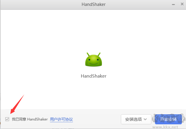 錘子手機管理軟件HandShaker