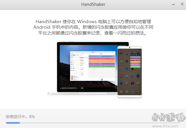 錘子手機管理軟件HandShaker
