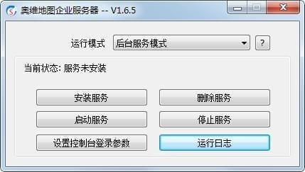 奧維互動(dòng)地圖企業(yè)版