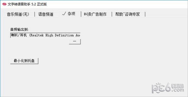文字轉(zhuǎn)語音軟件
