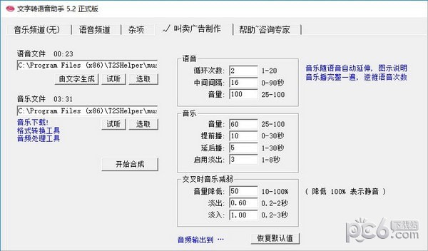 文字轉(zhuǎn)語音助手