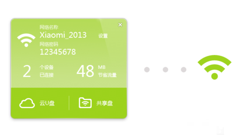 小米隨身WiFi驅(qū)動程序