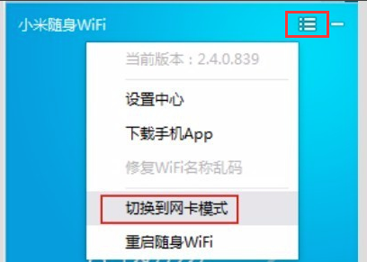 小米隨身WIFI驅(qū)動