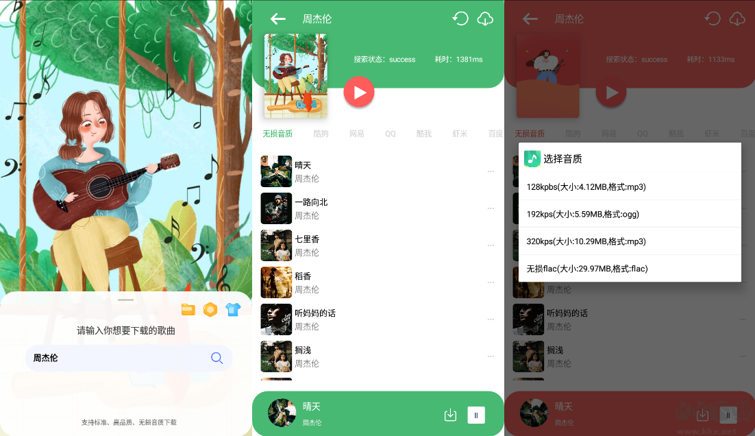 聽下