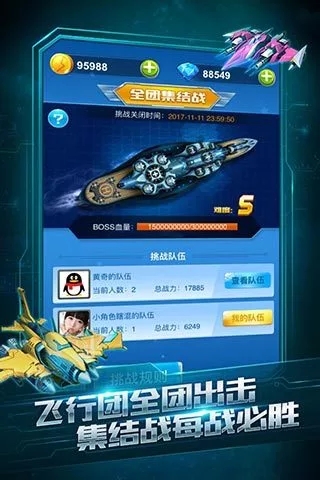 全民飛機大戰(zhàn)