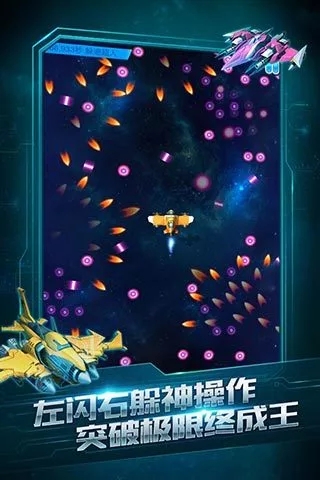 全民飛機大戰(zhàn)