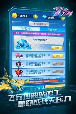 全民飛機大戰(zhàn)