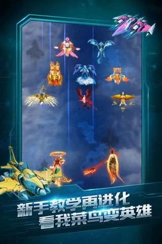 全民飛機大戰(zhàn)