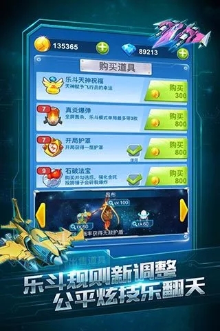 全民飛機大戰(zhàn)