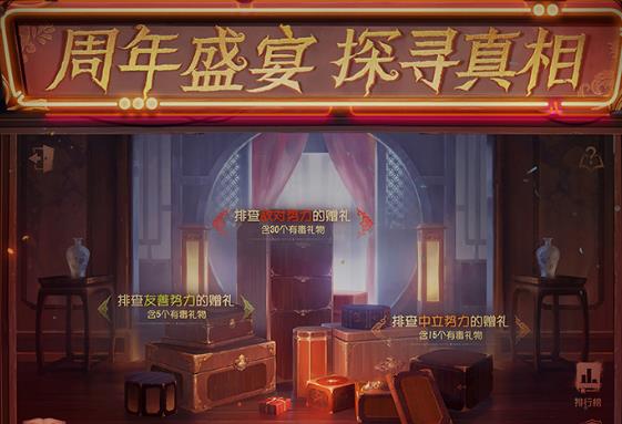 第五人格日本版
