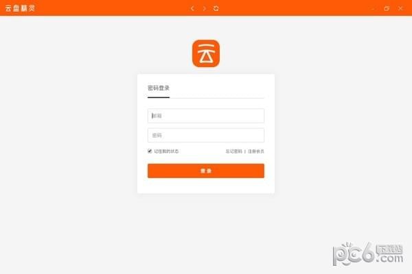 云盤(pán)精靈