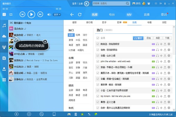 酷狗音樂(lè)播放器下載