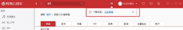 網(wǎng)易云音樂(lè)