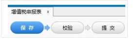 四川稅務(wù)網(wǎng)上申報(bào)系統(tǒng)