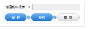 四川稅務(wù)網(wǎng)上申報(bào)系統(tǒng)