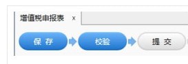 四川稅務(wù)網(wǎng)上申報(bào)系統(tǒng)