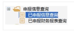 四川稅務(wù)網(wǎng)上申報(bào)系統(tǒng)