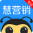 慧營銷電銷軟件 V6.4.0專業(yè)版