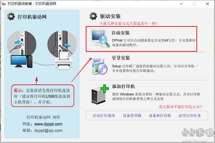 佳能LBP3000打印機驅(qū)動