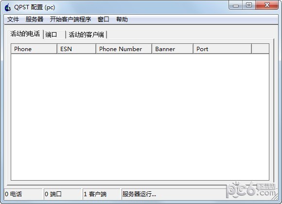 QPST(高通刷機(jī)工具)