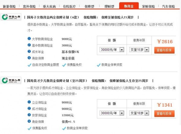 國壽e家網(wǎng)絡版PC客戶端