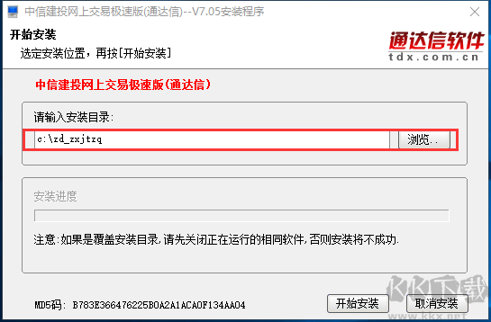 中信建投網(wǎng)上交易極速版(通信達)