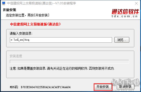 中信建投網(wǎng)上交易極速版(通信達)