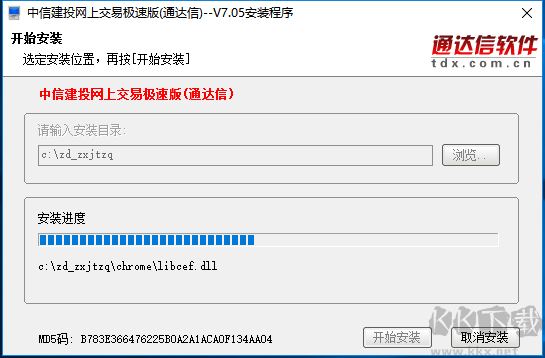 中信建投網(wǎng)上交易極速版(通信達)