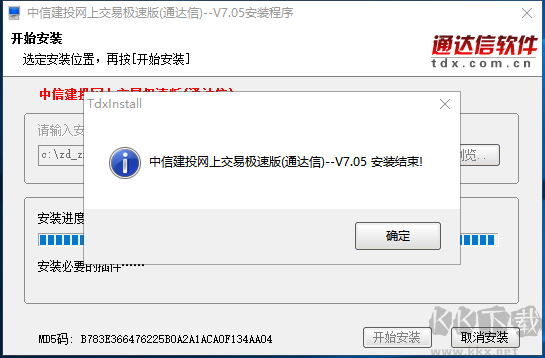 中信建投網(wǎng)上交易極速版(通信達)