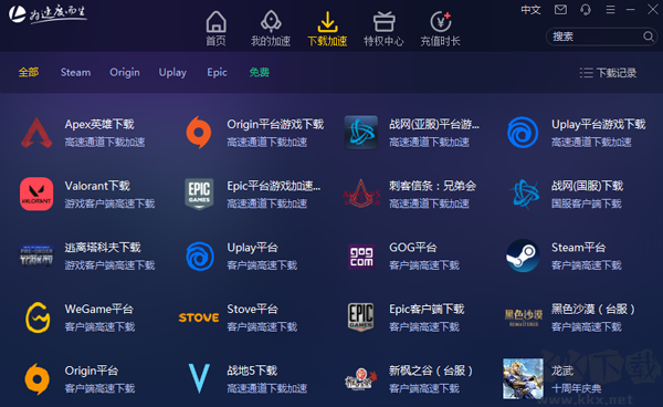 雷神網(wǎng)游加速器VIP無(wú)限制版