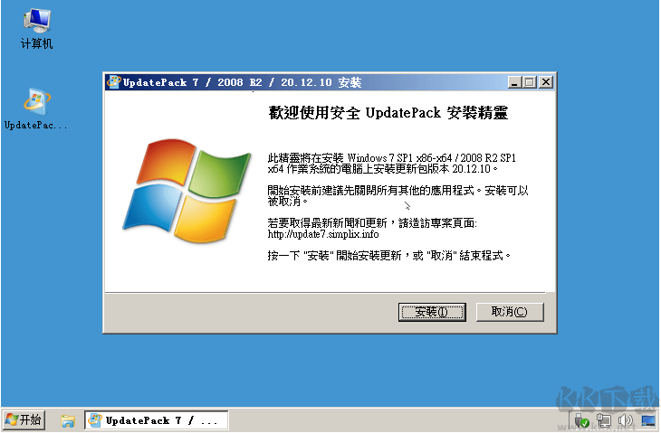 Win7補(bǔ)丁包64位/32位(UpdatePack7)