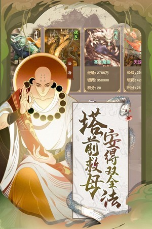 白蛇誅仙下載(暫未上線(xiàn))