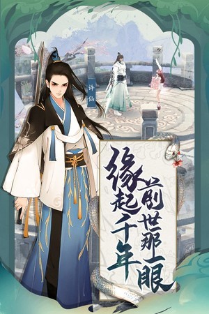 白蛇誅仙下載(暫未上線(xiàn))