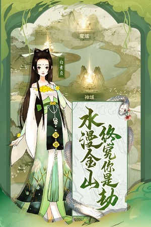 白蛇誅仙下載(暫未上線(xiàn))