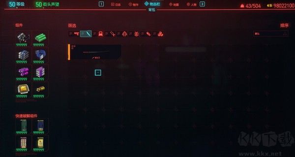 賽博朋克2077流浪者出生滿級(jí)滿聲望存檔