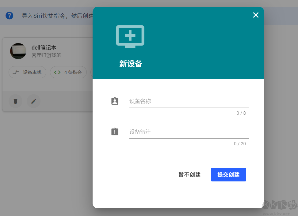 手機(jī)語(yǔ)音控制電腦軟件(神秘鴨)