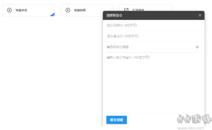 手機(jī)語(yǔ)音控制電腦軟件(神秘鴨)