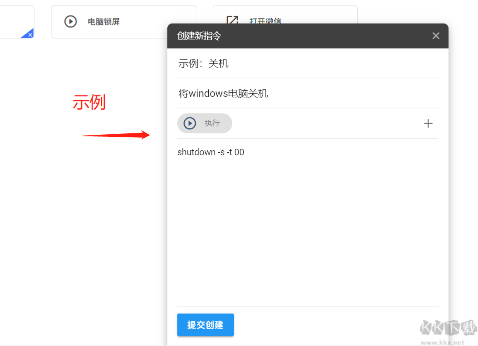 手機(jī)語(yǔ)音控制電腦軟件(神秘鴨)