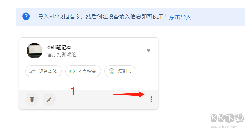 手機(jī)語(yǔ)音控制電腦軟件(神秘鴨)