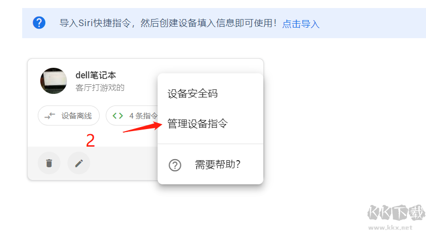 手機(jī)語(yǔ)音控制電腦軟件(神秘鴨)