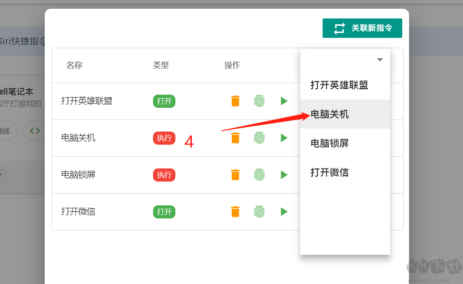 手機(jī)語(yǔ)音控制電腦軟件(神秘鴨)