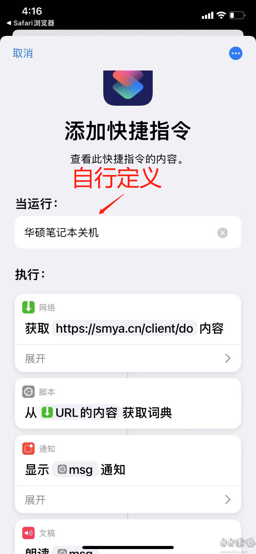 手機(jī)語(yǔ)音控制電腦軟件(神秘鴨)