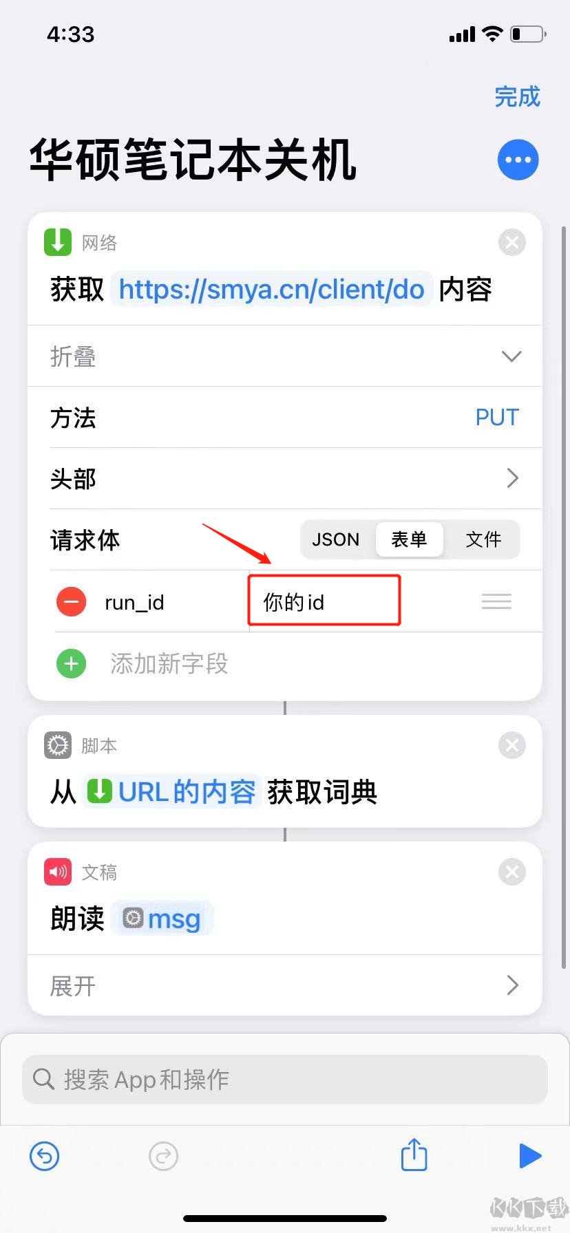 手機(jī)語(yǔ)音控制電腦軟件(神秘鴨)