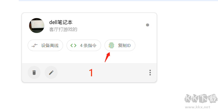 手機(jī)語(yǔ)音控制電腦軟件(神秘鴨)