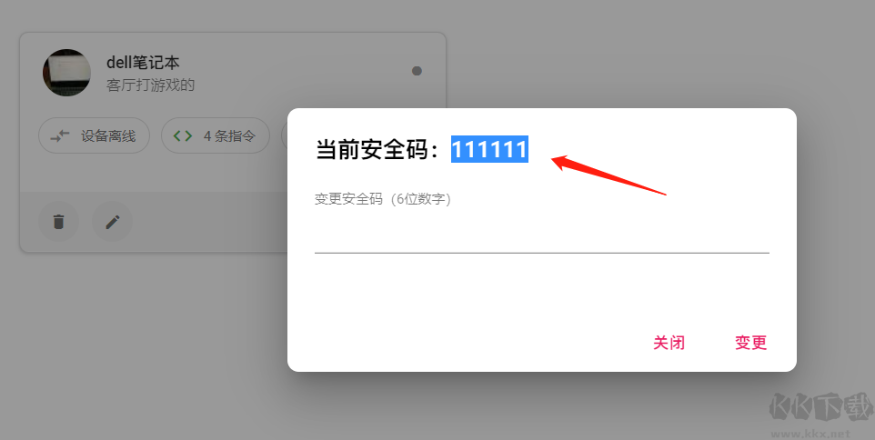 手機(jī)語(yǔ)音控制電腦軟件(神秘鴨)