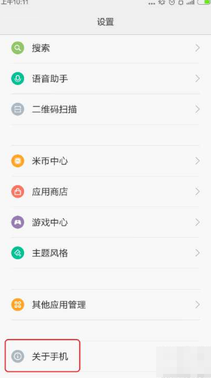 小米手機刷windows系統