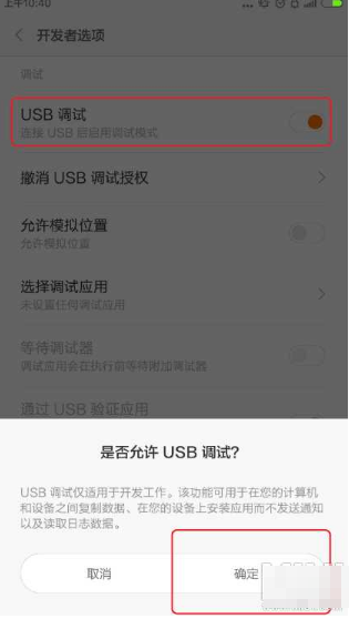 小米手機刷windows系統