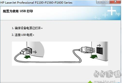 惠普P1108打印機(jī)驅(qū)動(dòng)