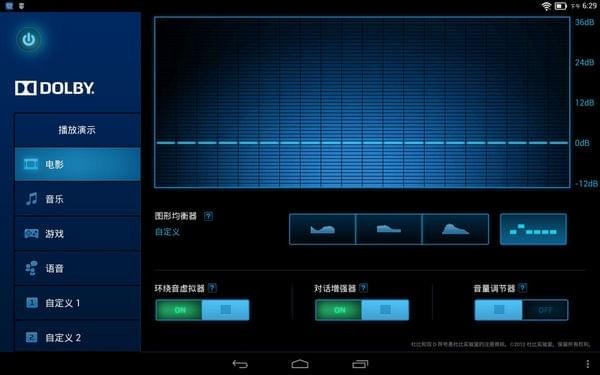 杜比音效驅(qū)動